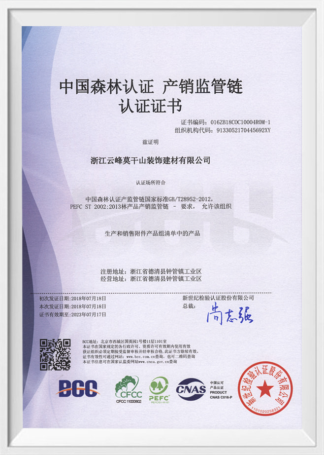 Zhejiang Yunfeng Moganshan Decoratio Et Constructio Materiae Co, Ltd.