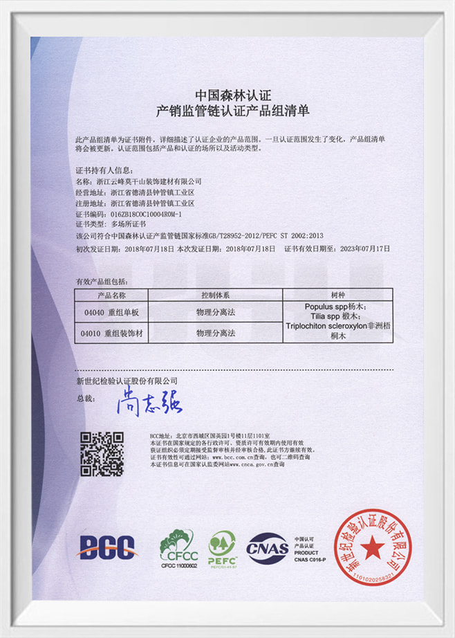 Zhejiang Yunfeng Moganshan Decoratio Et Constructio Materiae Co, Ltd.