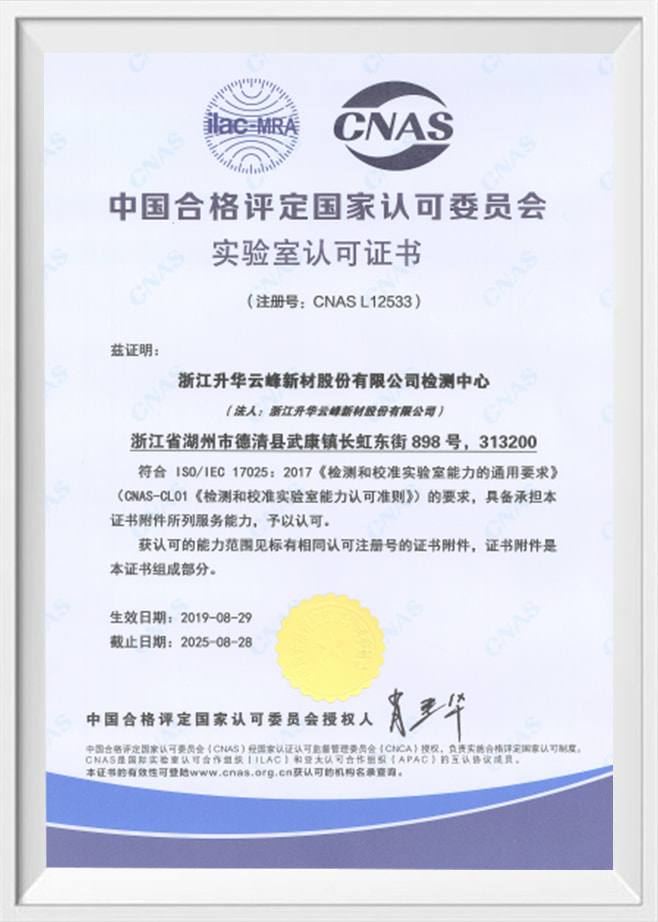 Zhejiang Yunfeng Moganshan Decoratio Et Constructio Materiae Co, Ltd.